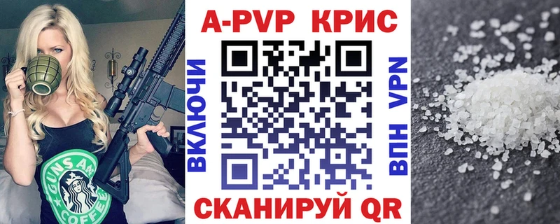 Alpha PVP Crystall  Анадырь 