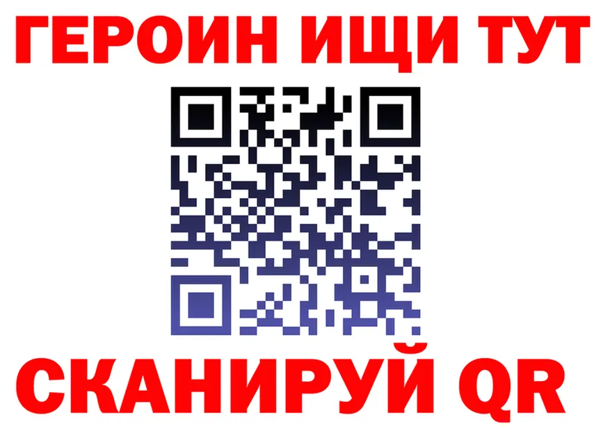 ГЕРОИН VHQ зеркало shop MEGA Анадырь