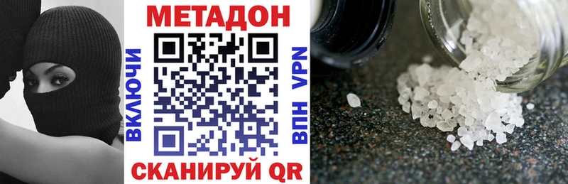 где купить наркотик  Анадырь  Метадон кристалл 