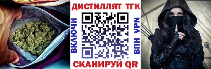 цена наркотик  Анадырь  Дистиллят ТГК вейп 